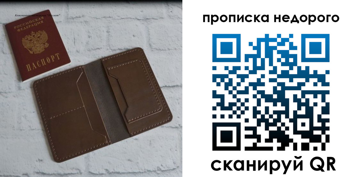 временная регистрация в квартире в Можайске