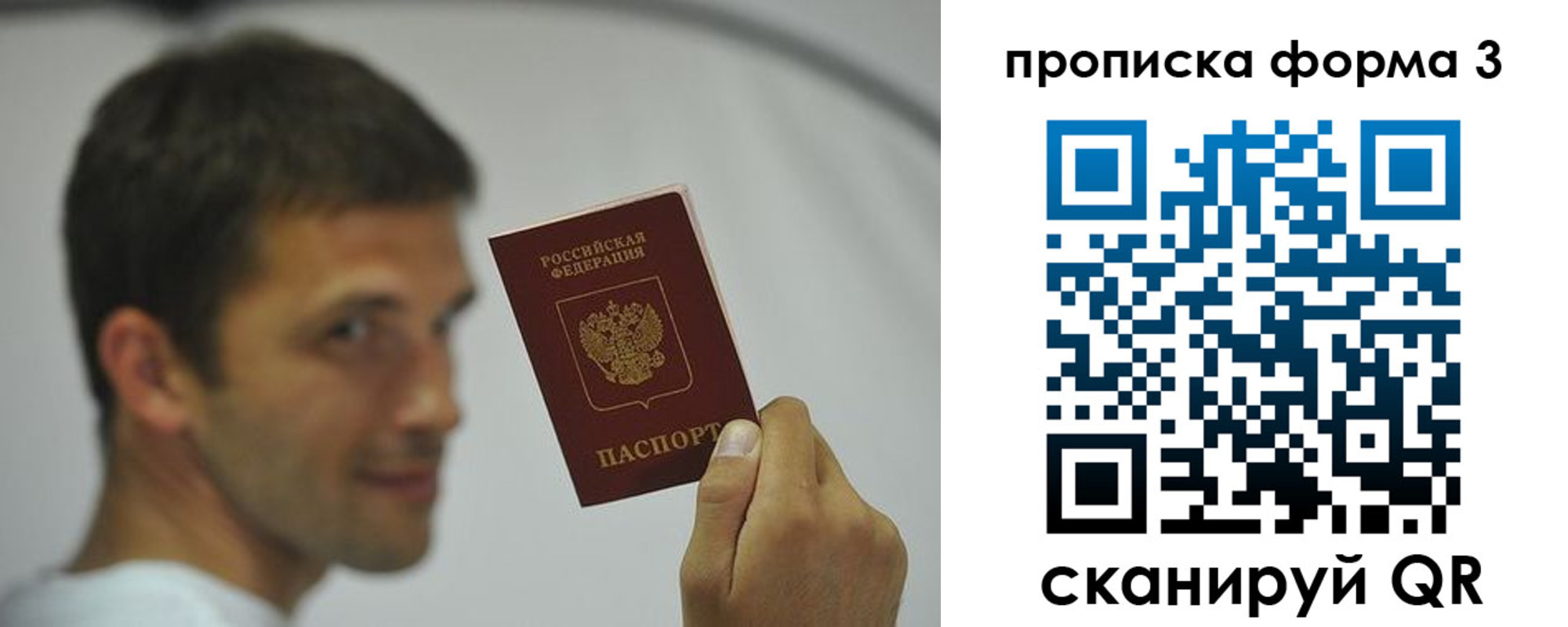 временная регистрация гарантия в Можайске