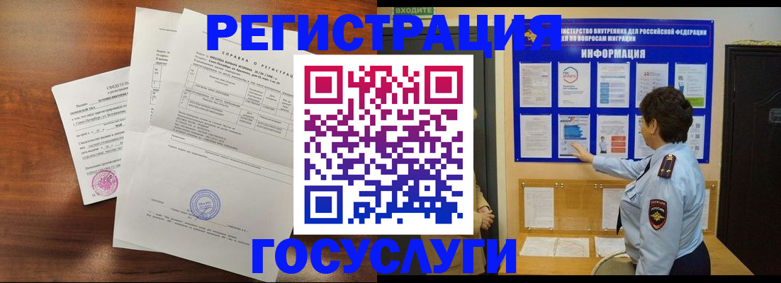 прописка регистрация в Можайске