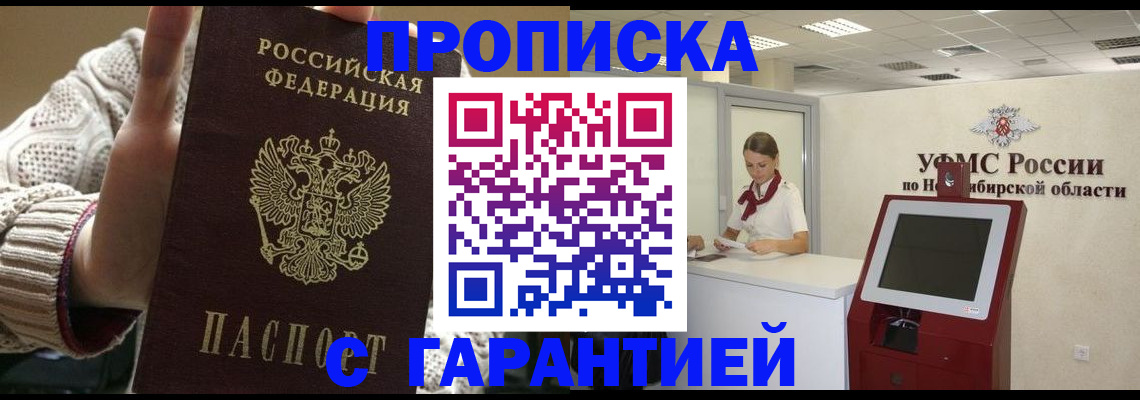 временная регистрация для школы в Можайске