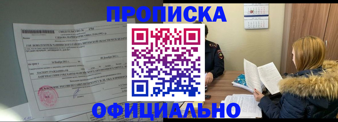 регистрация для школы в Можайске