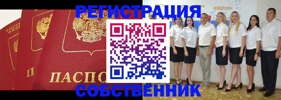временная регистрация недорого в Можайске