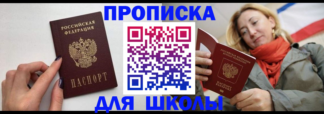 прописка гарантия в Можайске