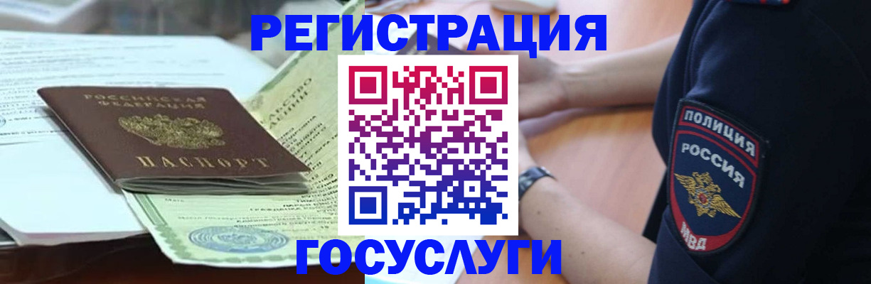 купить прописку в Можайске