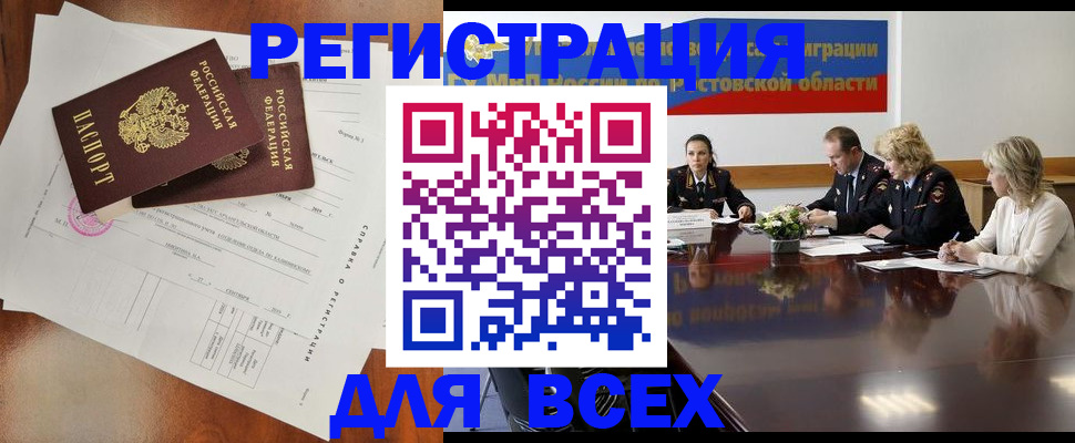 временная регистрация для всех в Можайске