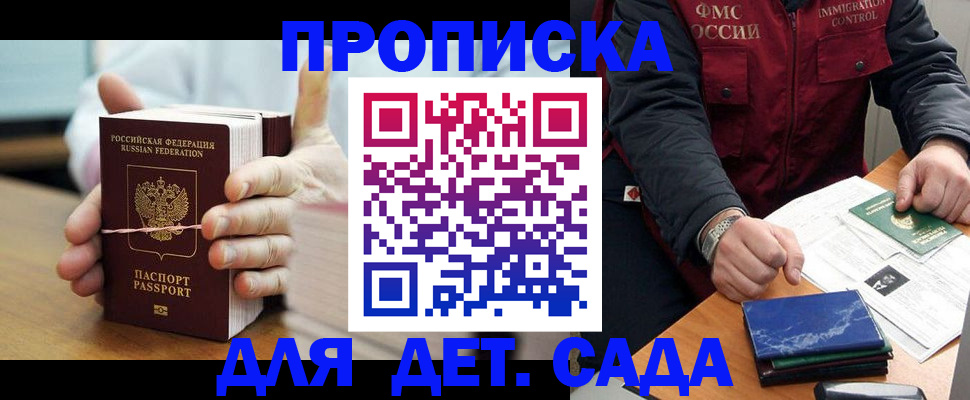 миграционный учет в Можайске