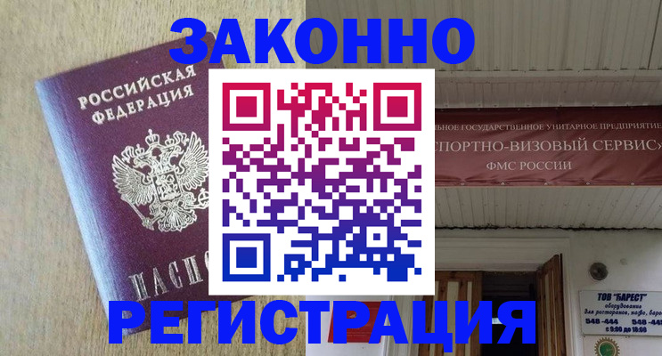 найти адрес прописки в Можайске