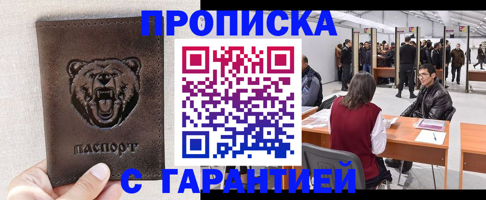 временная регистрация поиск в Можайске