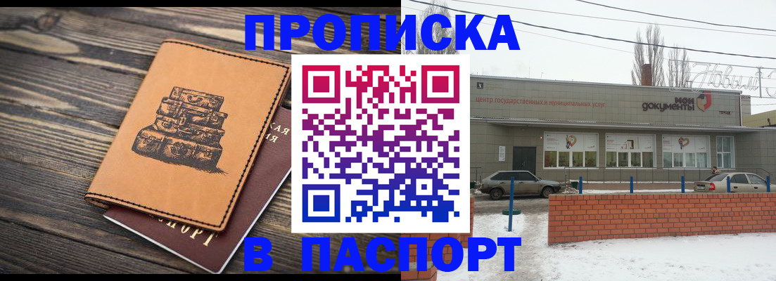 прописка поиск в Можайске